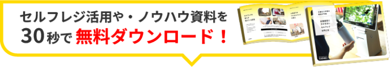 通常の月額が￥0に!