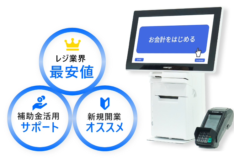 通常の月額が￥0に!