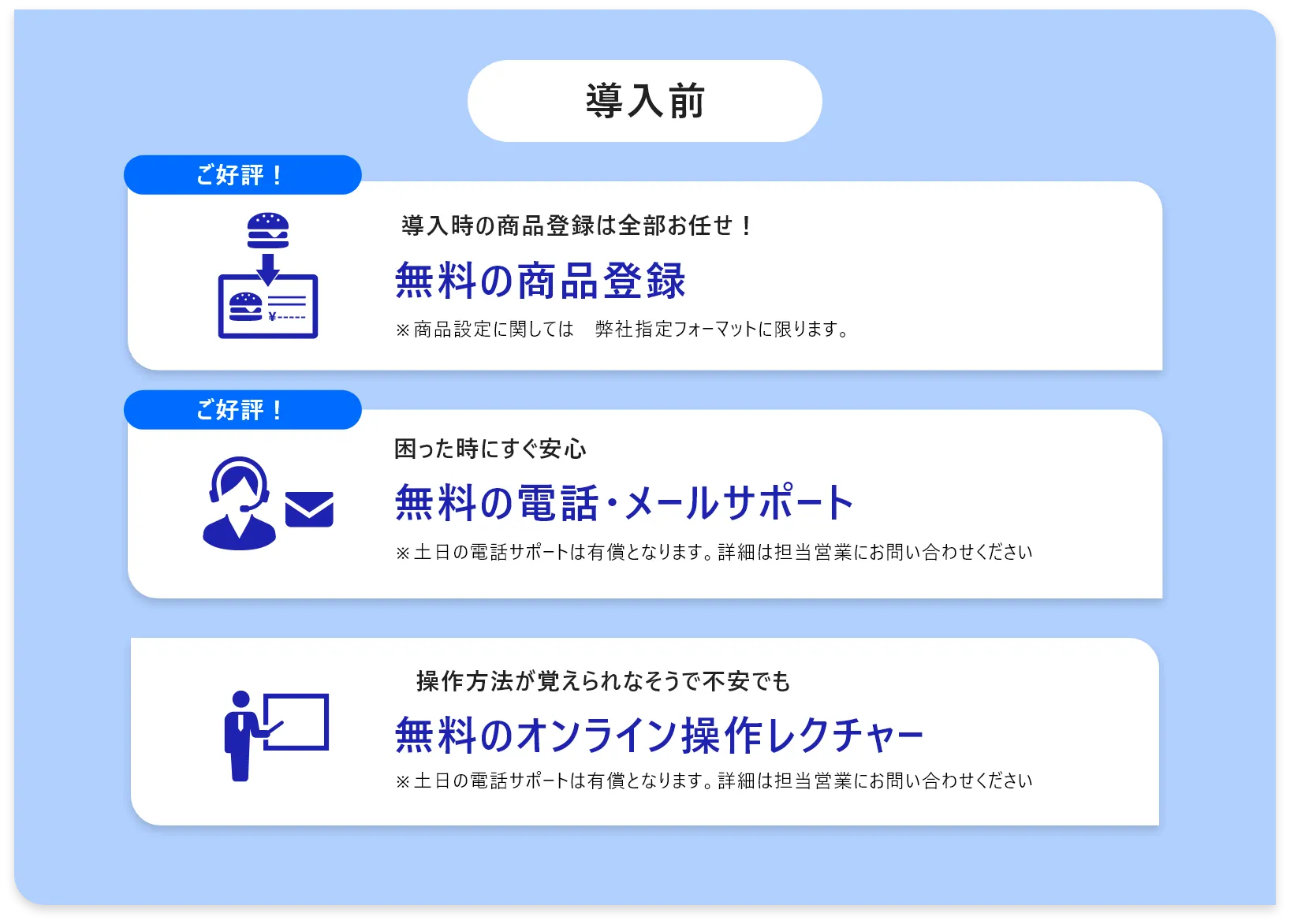 導入事例集のダウンロード