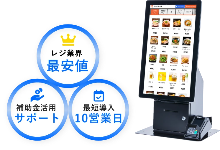 通常の月額が￥0に!