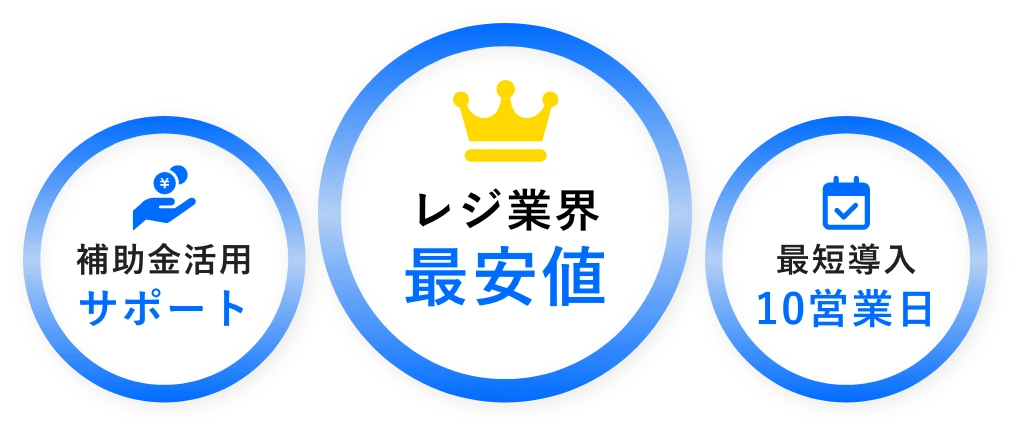 通常の月額が￥0に!