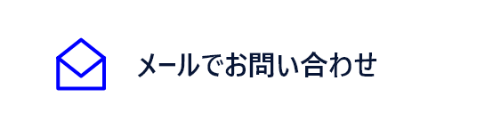 導入事例集のダウンロード