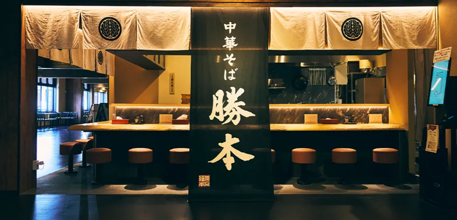 中華そば豊洲勝本 様
