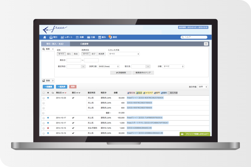 支払い方法別イメージ