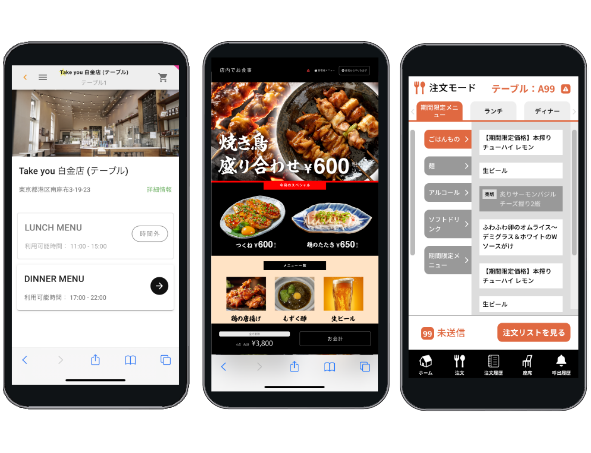 モバイル×スマホ×ハンディ（3種のオーダーシステム）