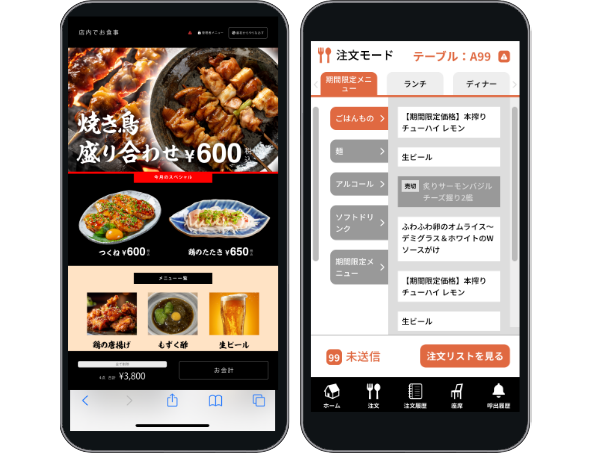 スマホオーダー×ハンディオーダー