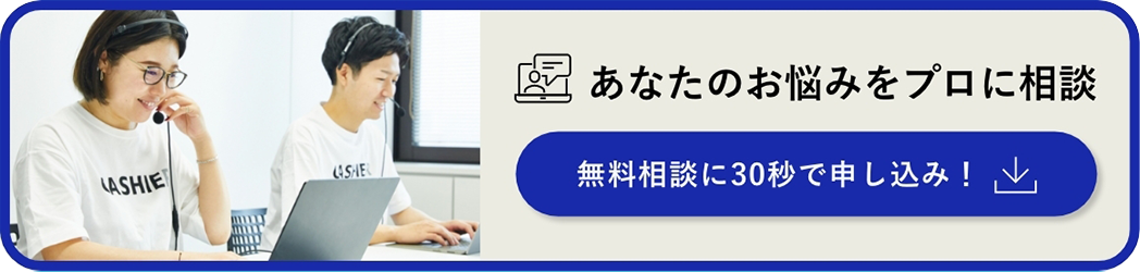 オンライン商談