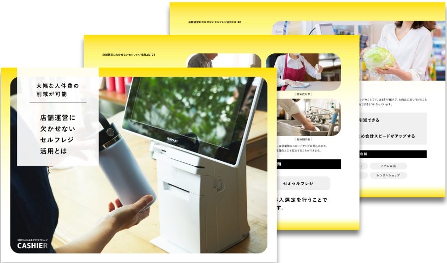 レジャー業での活用例