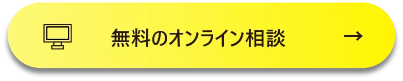 通常の月額が￥0に!