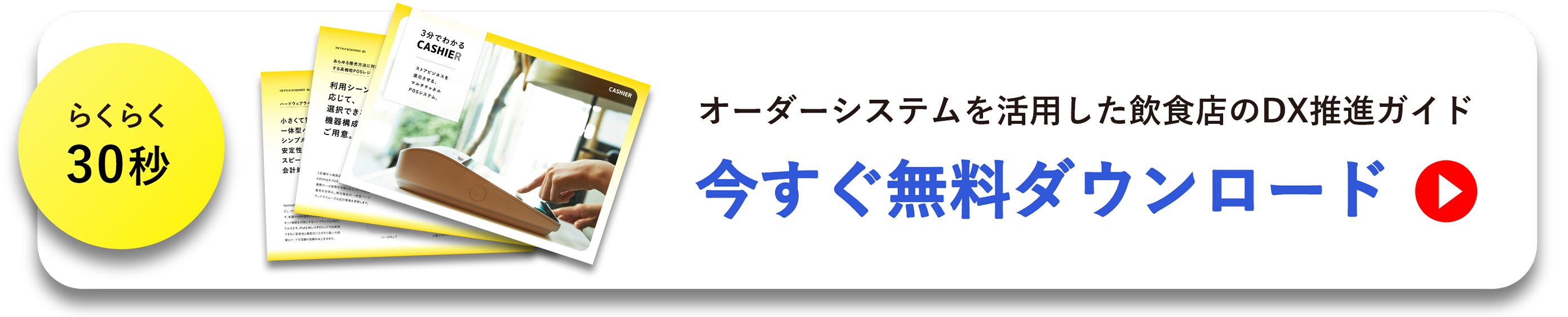 今すぐ無料ダウンロード