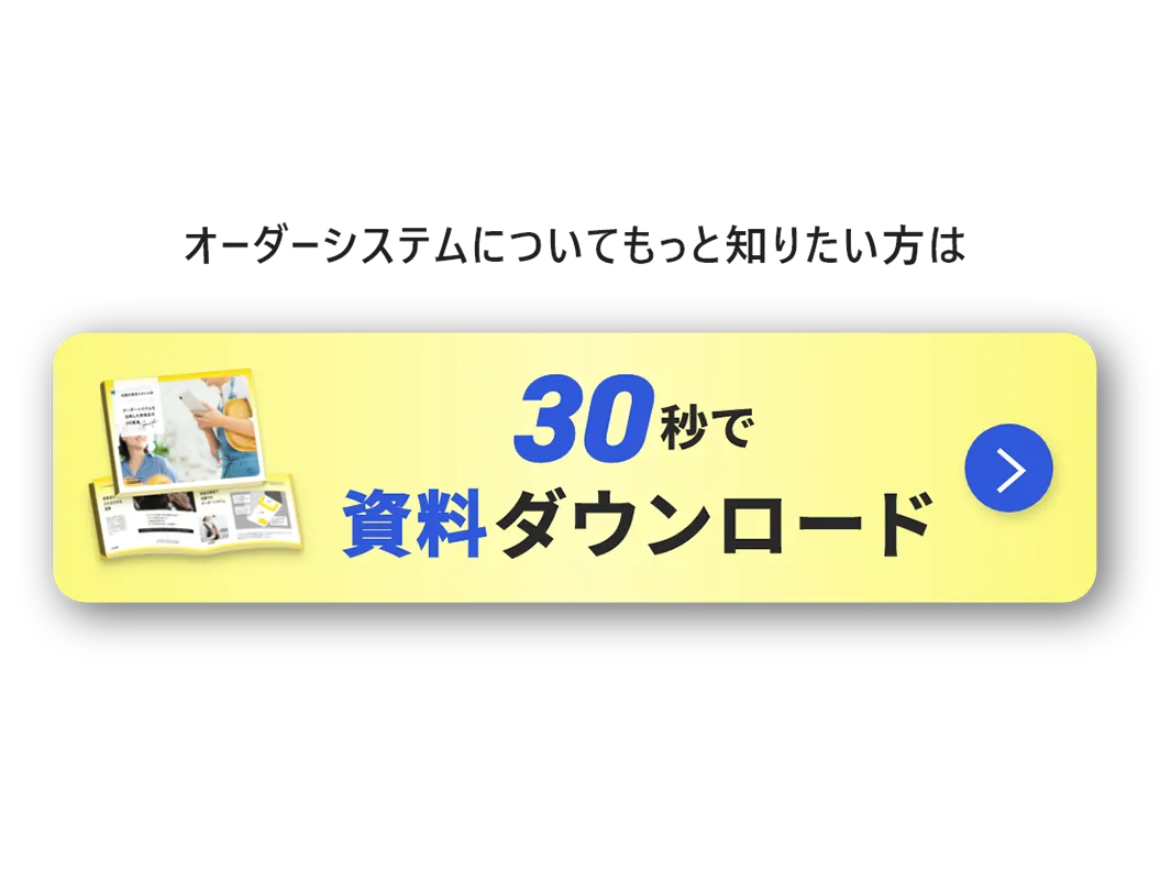 ショールーム予約