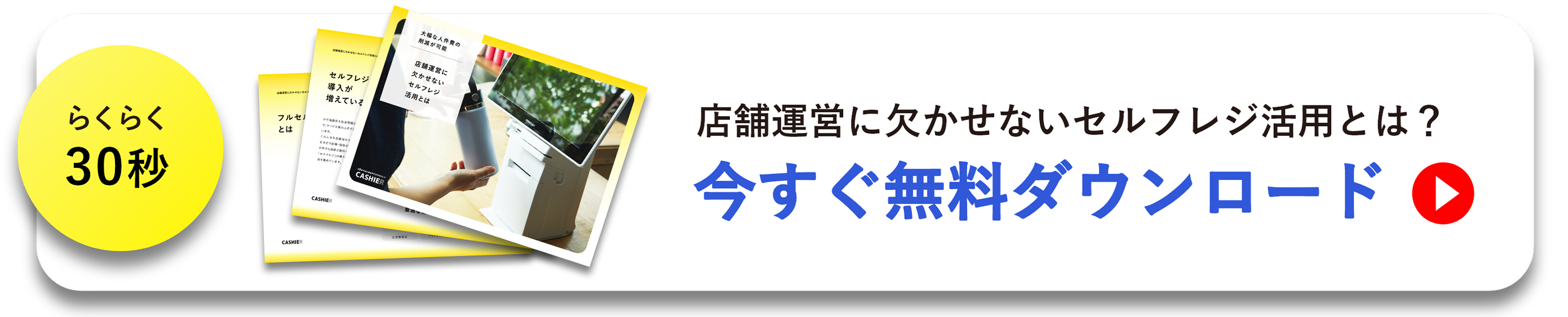 今すぐ無料ダウンロード