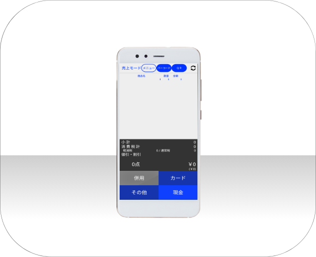スマホレジの画像