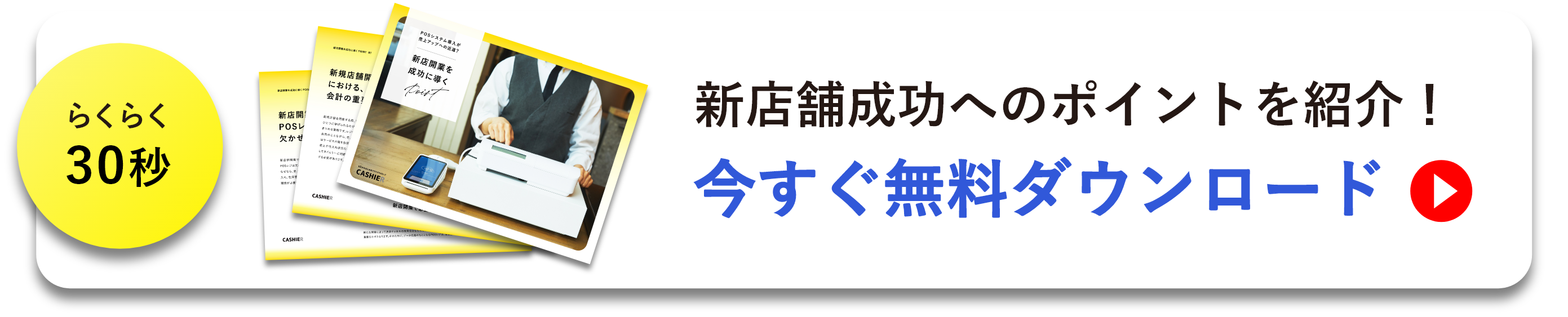 今すぐ無料ダウンロード