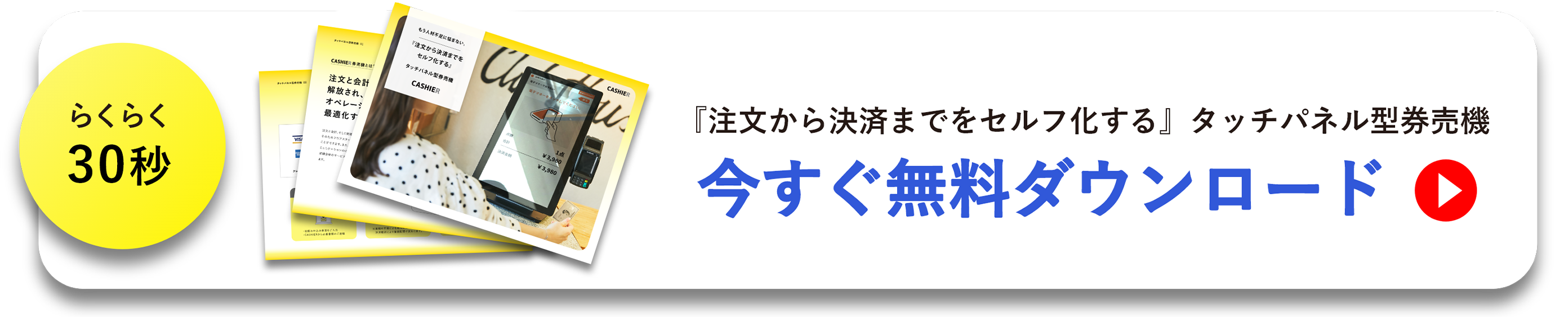 今すぐ無料ダウンロード