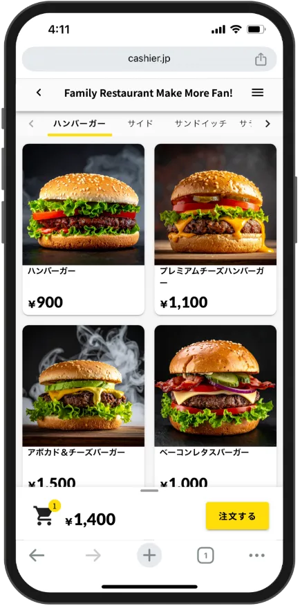 スマホオーダーイメージ