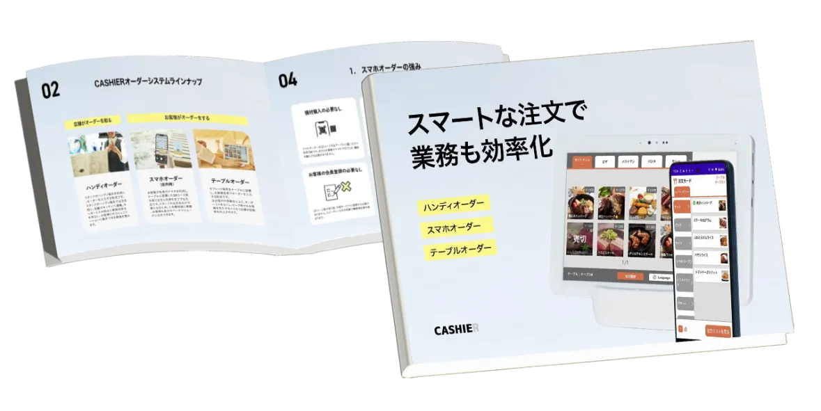 観光施設の写真を掲載した店舗向け成長サポートガイドの資料イメージ