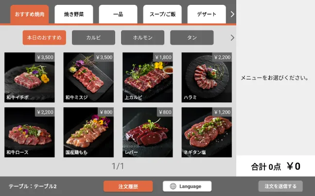 D3 MINI 6800UA タブレットPOS