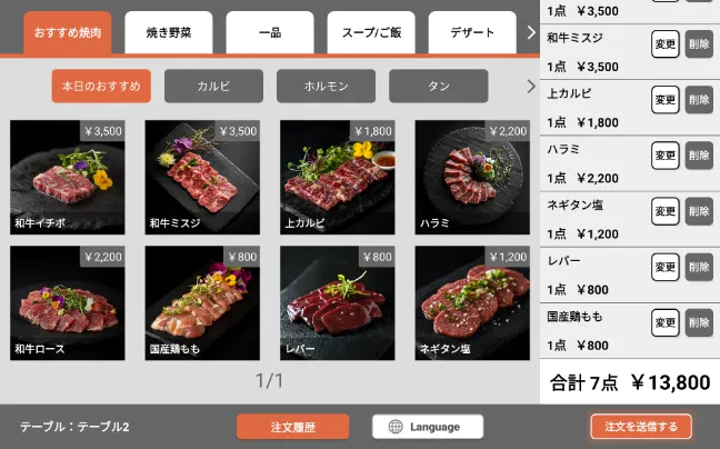 D3 MINI 6800UA タブレットPOS