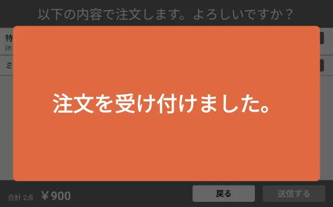 D3 MINI 6800UA タブレットPOS