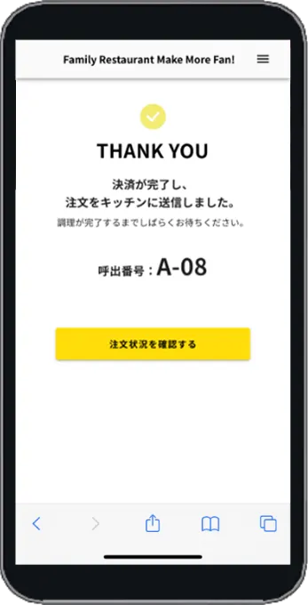 タッチパネル型券売機