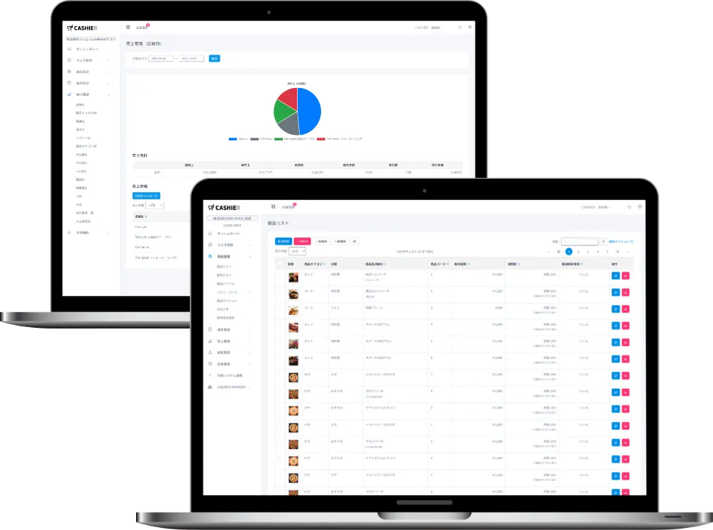 店舗の成長を後押しする豊富な管理機能