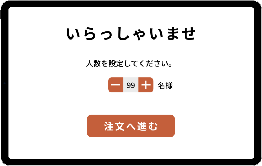 お客様来店イメージ