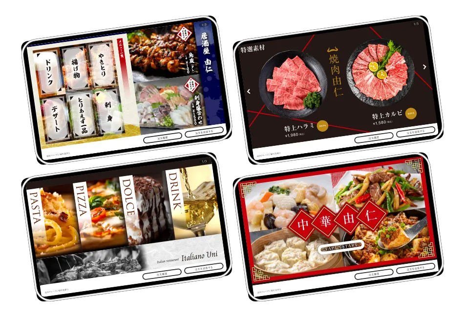 テーブルオーダーアプリケーション