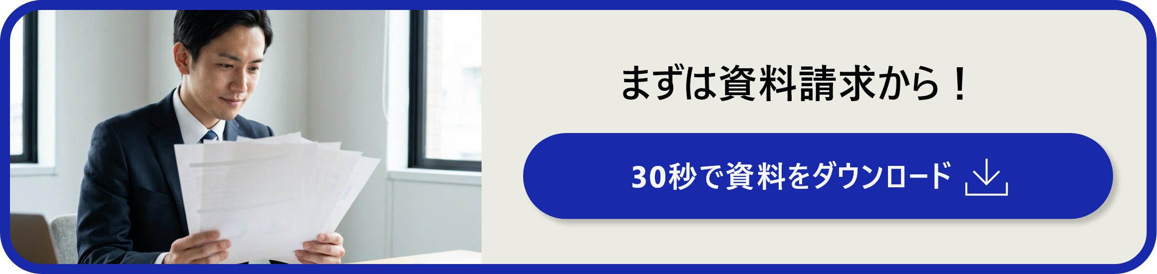 パートナー募集