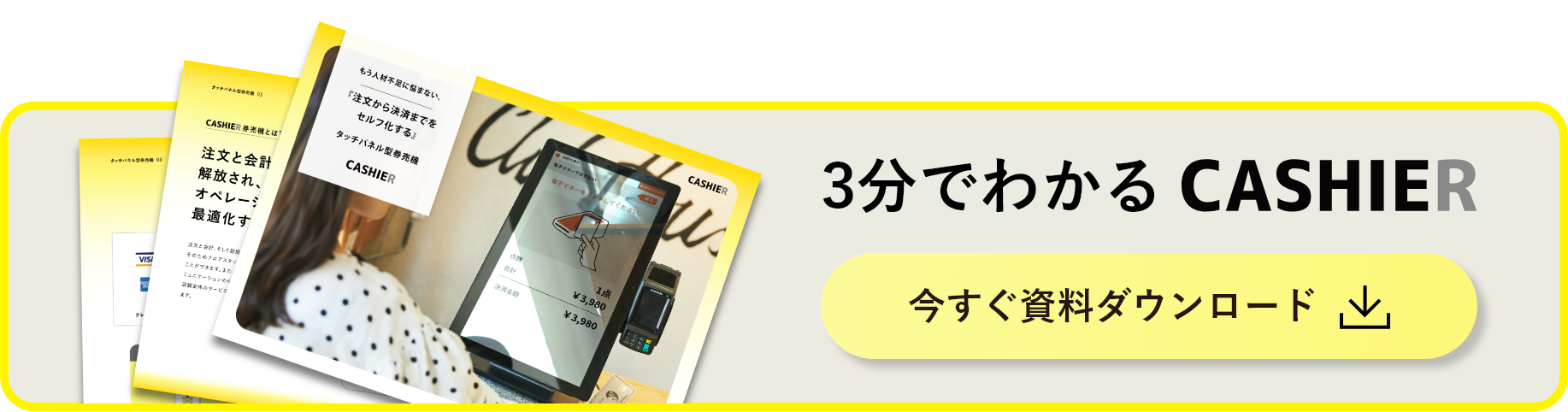 今すぐ資料ダウンロード