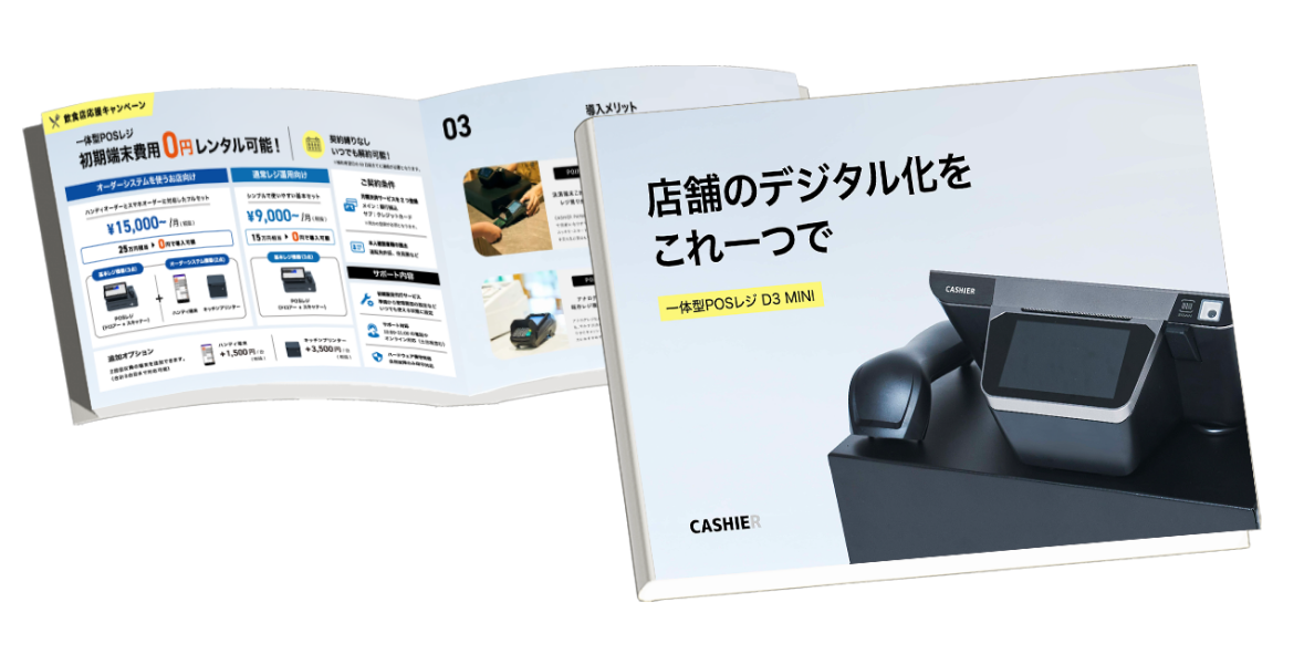 観光施設の写真を掲載した店舗向け成長サポートガイドの資料イメージ