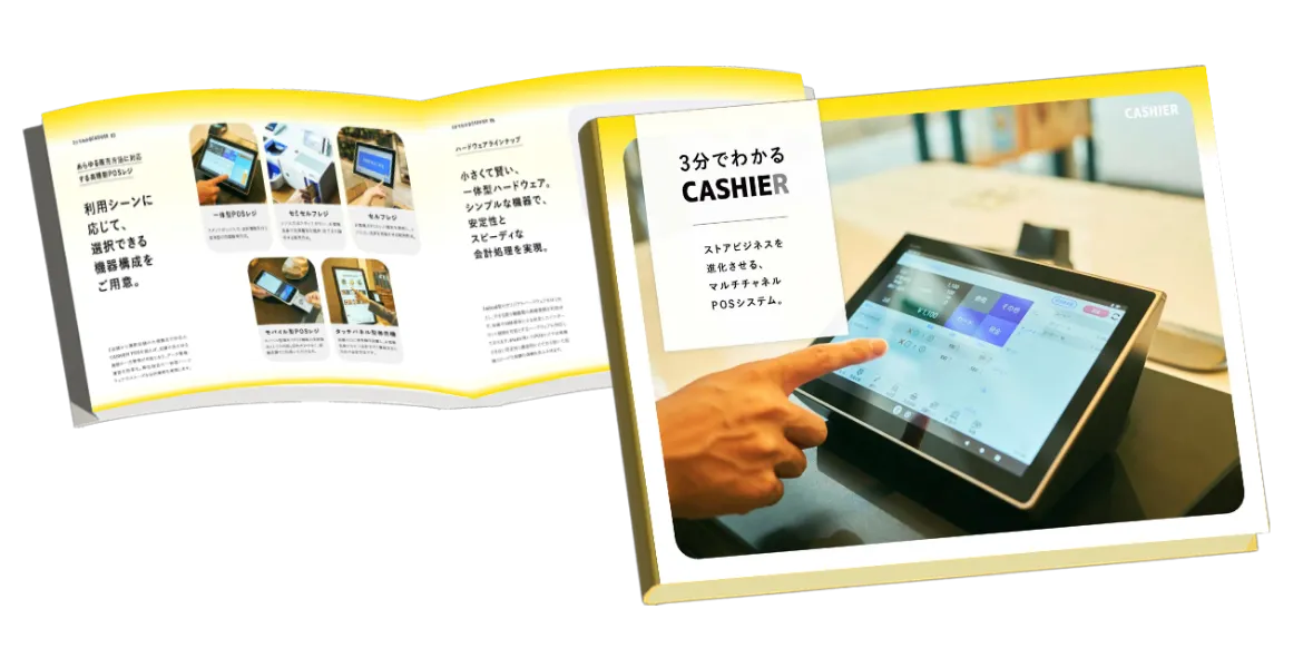 観光施設の写真を掲載した店舗向け成長サポートガイドの資料イメージ