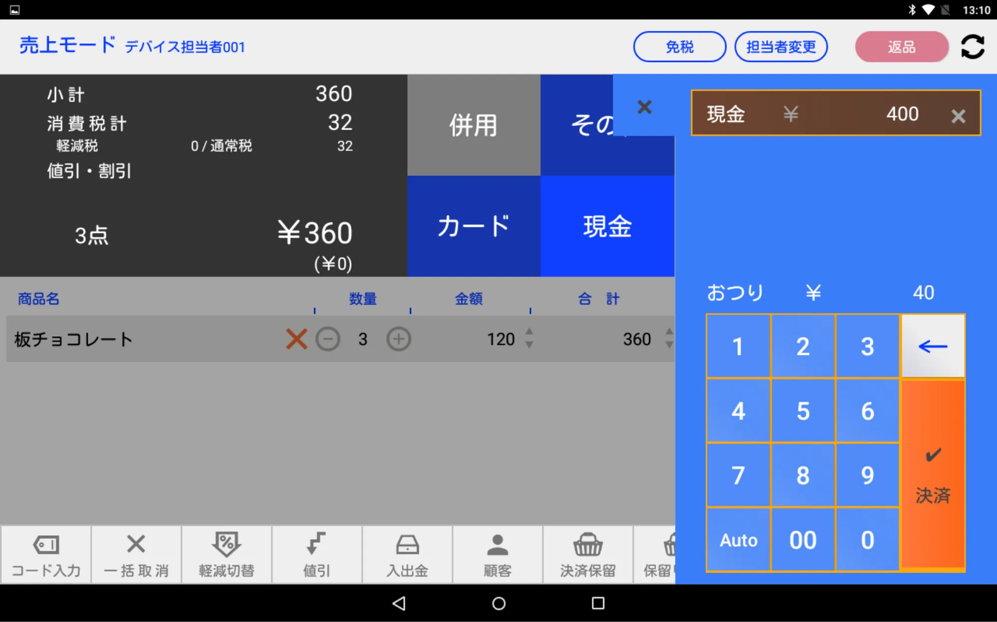 D3 MINI 6800UA タブレットPOS