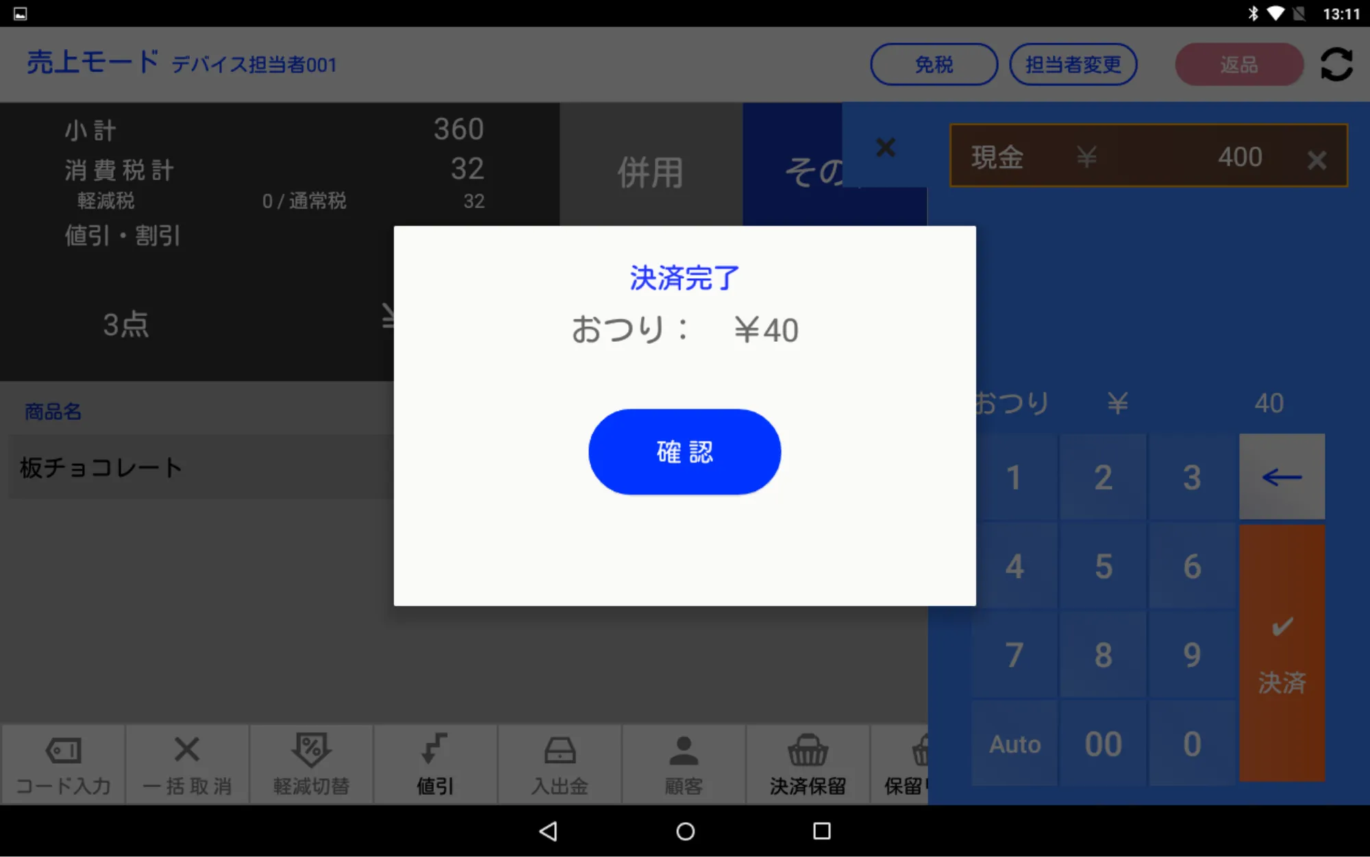 D3 MINI 6800UA タブレットPOS