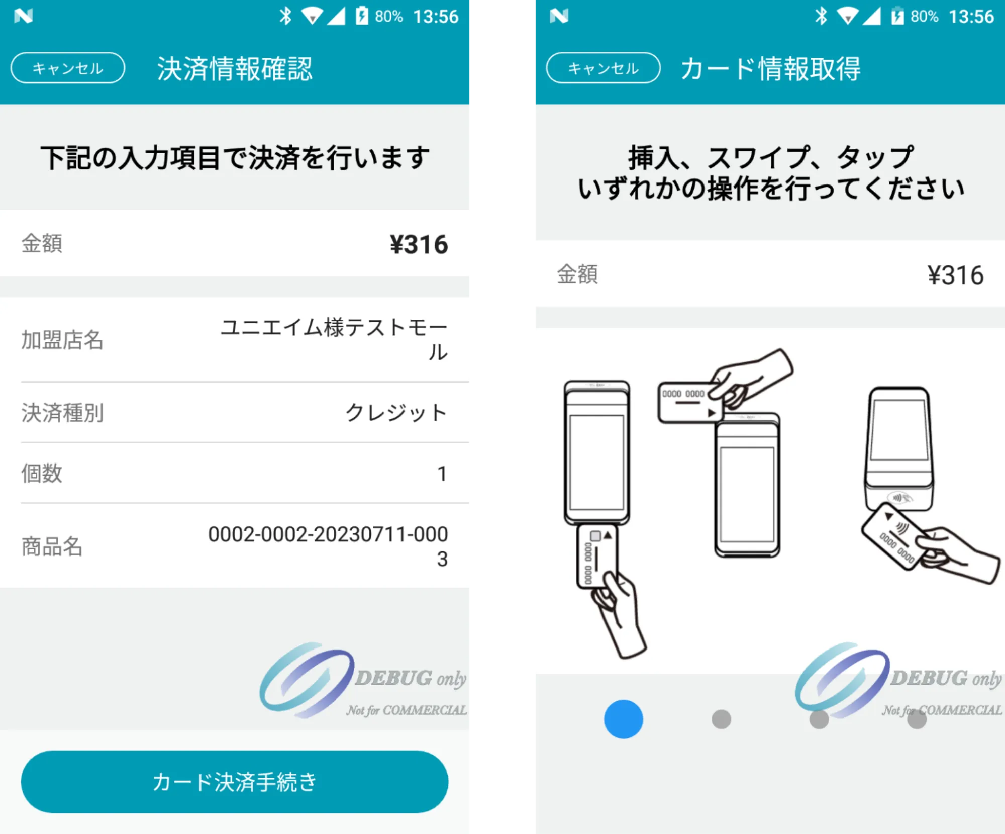 モバイル型POSレジ A920