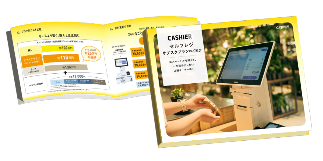 観光施設の写真を掲載した店舗向け成長サポートガイドの資料イメージ