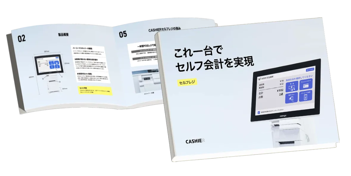 観光施設の写真を掲載した店舗向け成長サポートガイドの資料イメージ