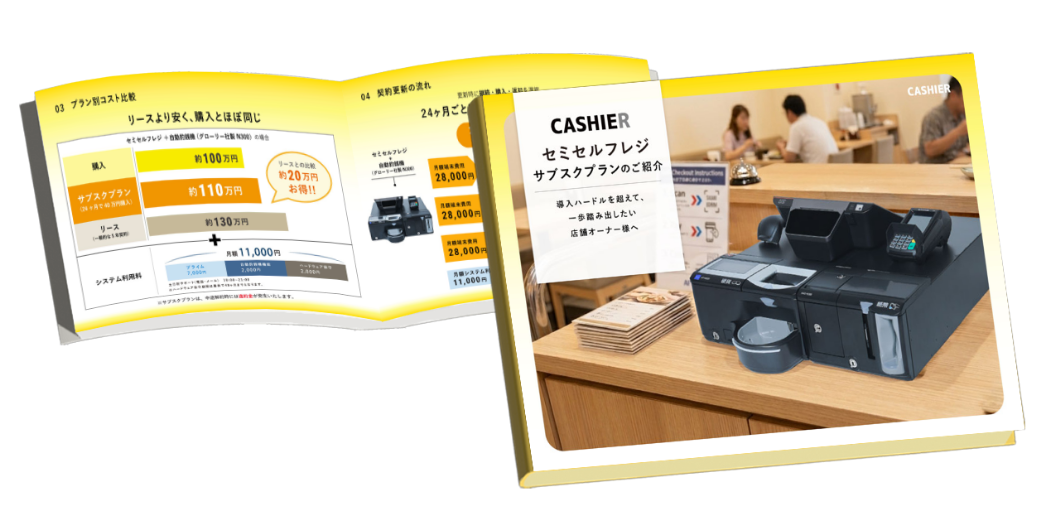 観光施設の写真を掲載した店舗向け成長サポートガイドの資料イメージ