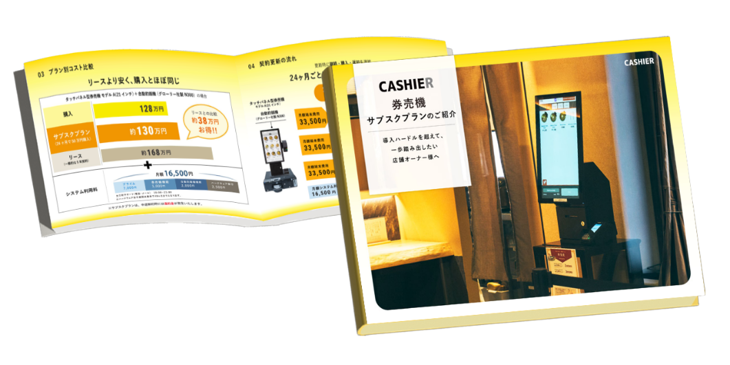 観光施設の写真を掲載した店舗向け成長サポートガイドの資料イメージ