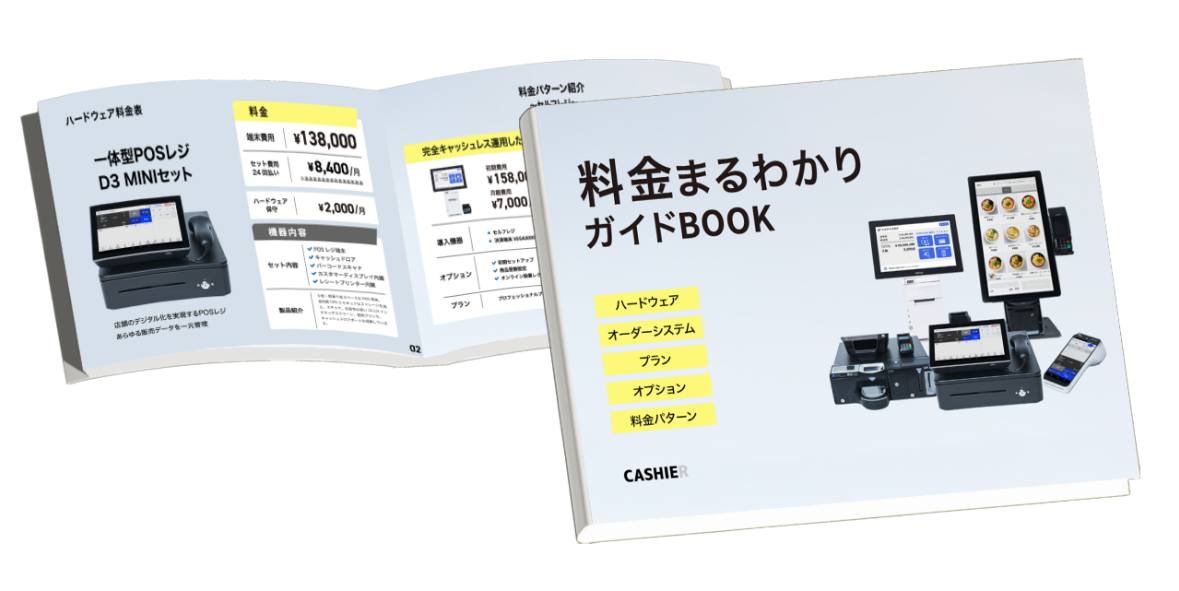 観光施設の写真を掲載した店舗向け成長サポートガイドの資料イメージ