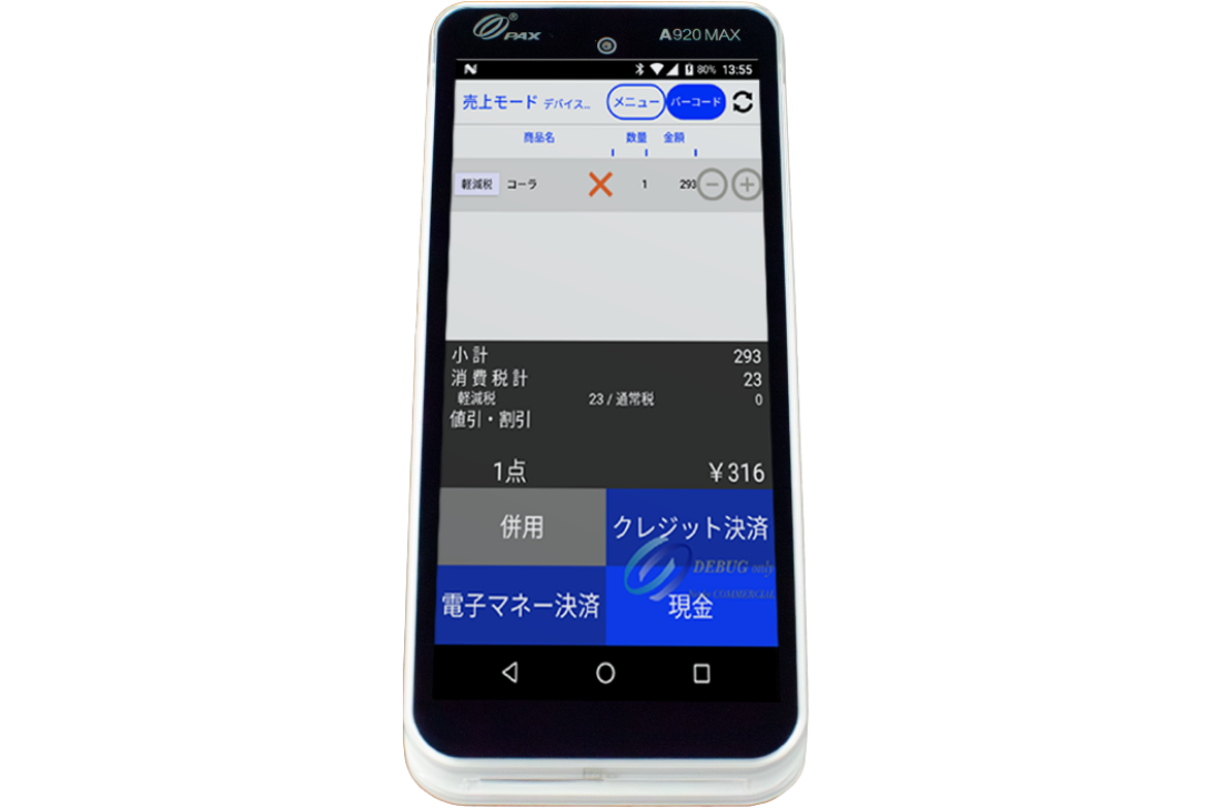 モバイル型POSレジ