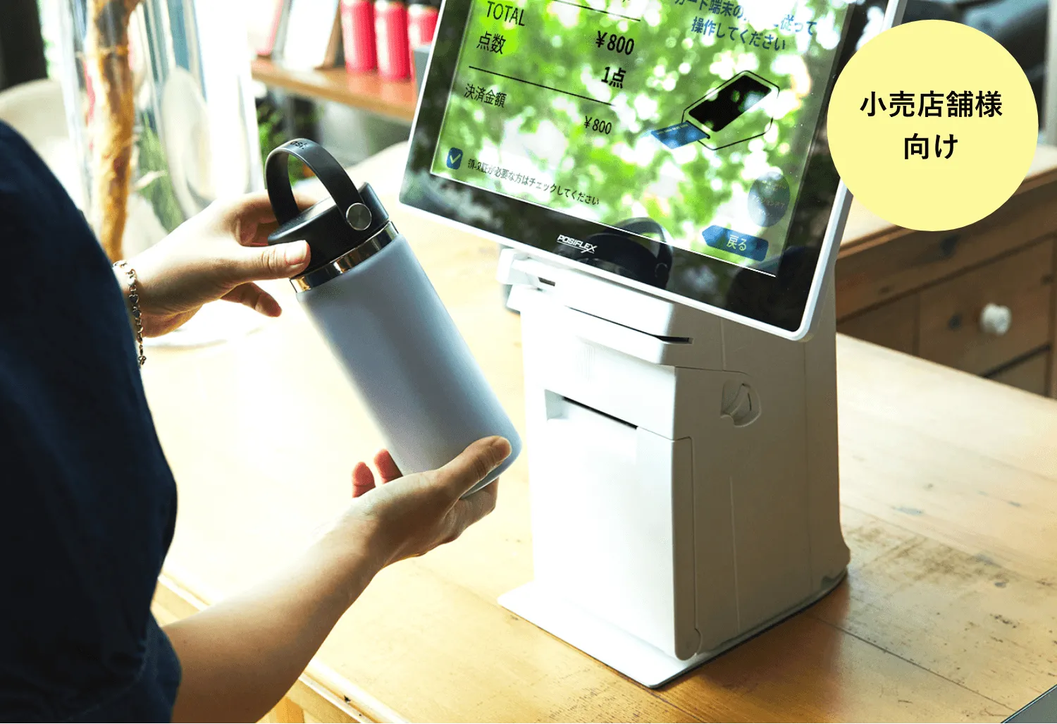 無人レジに挑戦 >