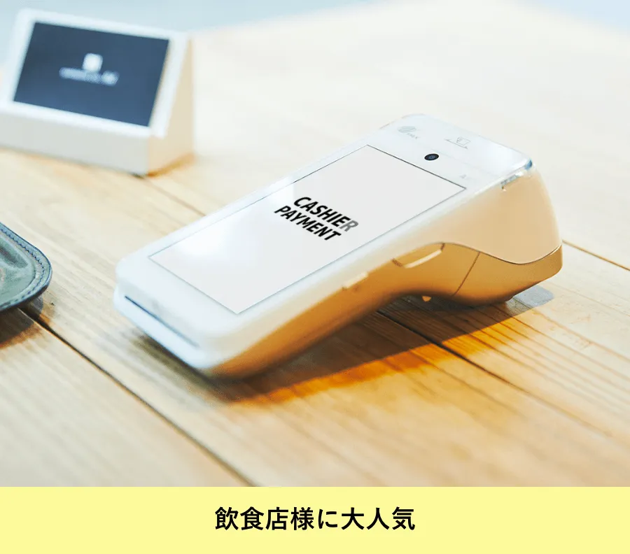 モバイル型POS(A920)