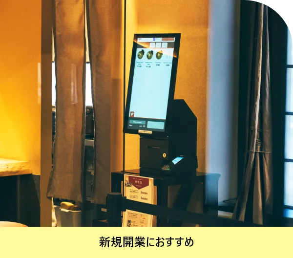 プリンター 一体型POS /タブレットPOS