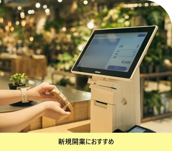 モバイル型POS(A920)
