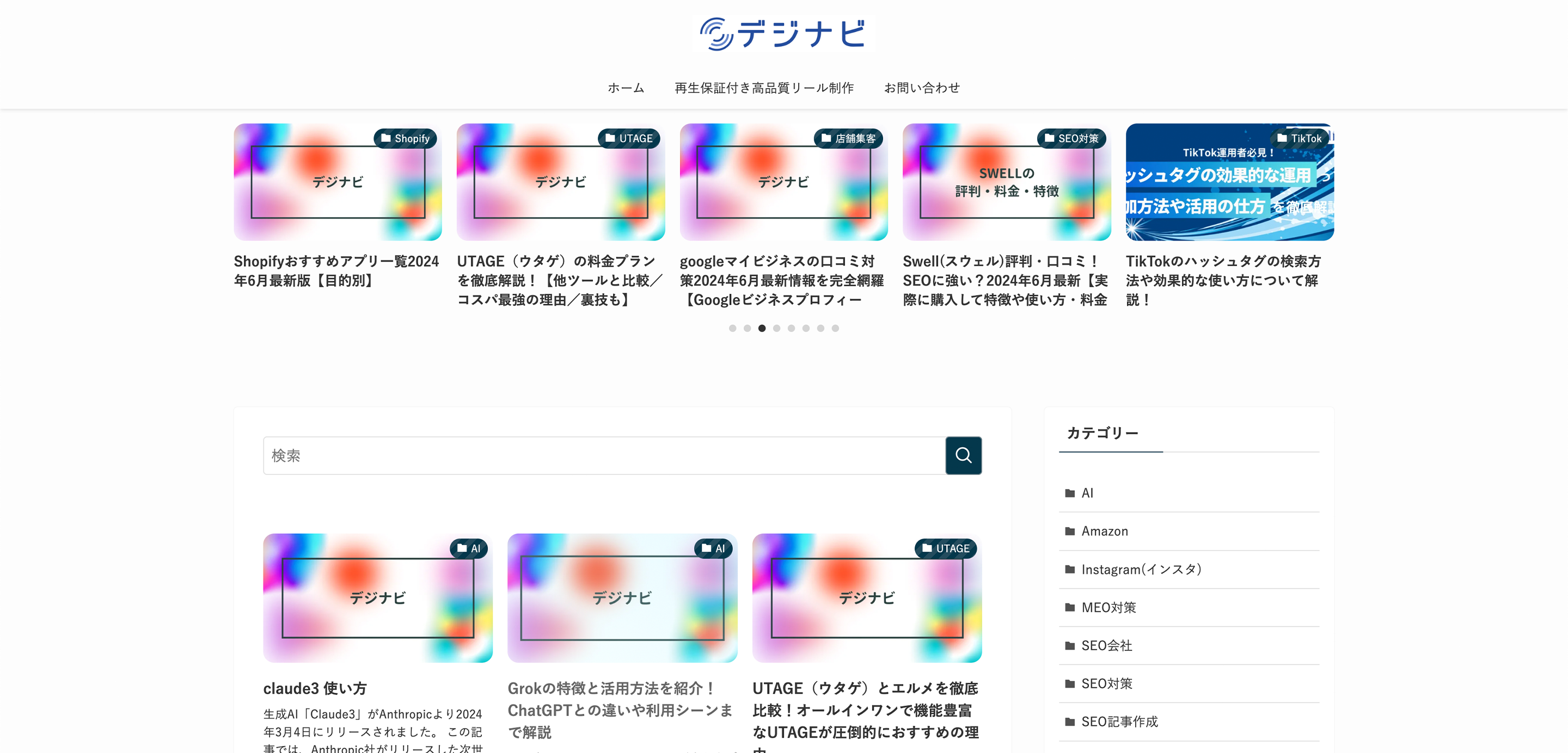 【掲載情報】デジナビ様よりCASHIERをご紹介いただいております。