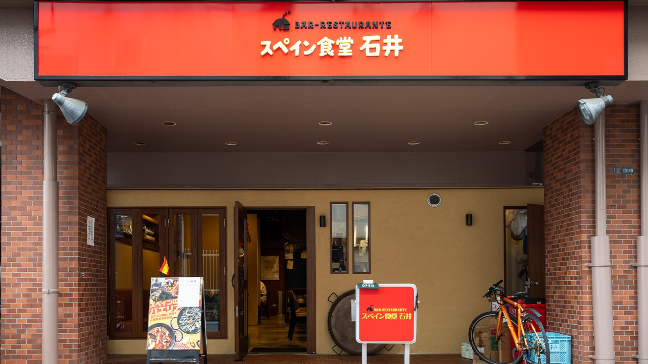 店舗外観