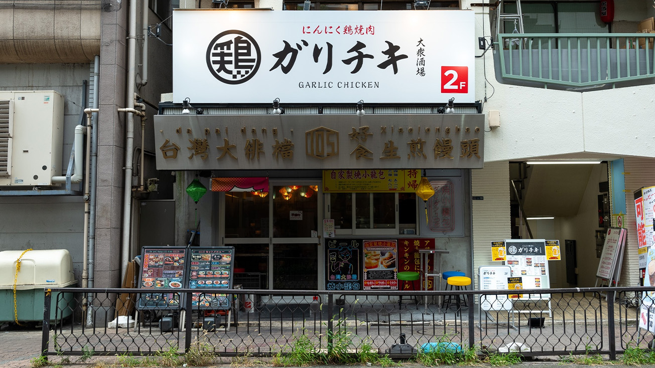 店舗外観